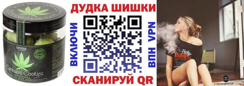 Печенье с ТГК конопля Бодайбо