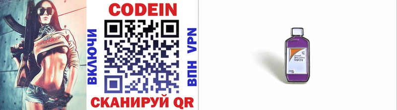 Кодеиновый сироп Lean напиток Lean (лин)  Бодайбо 